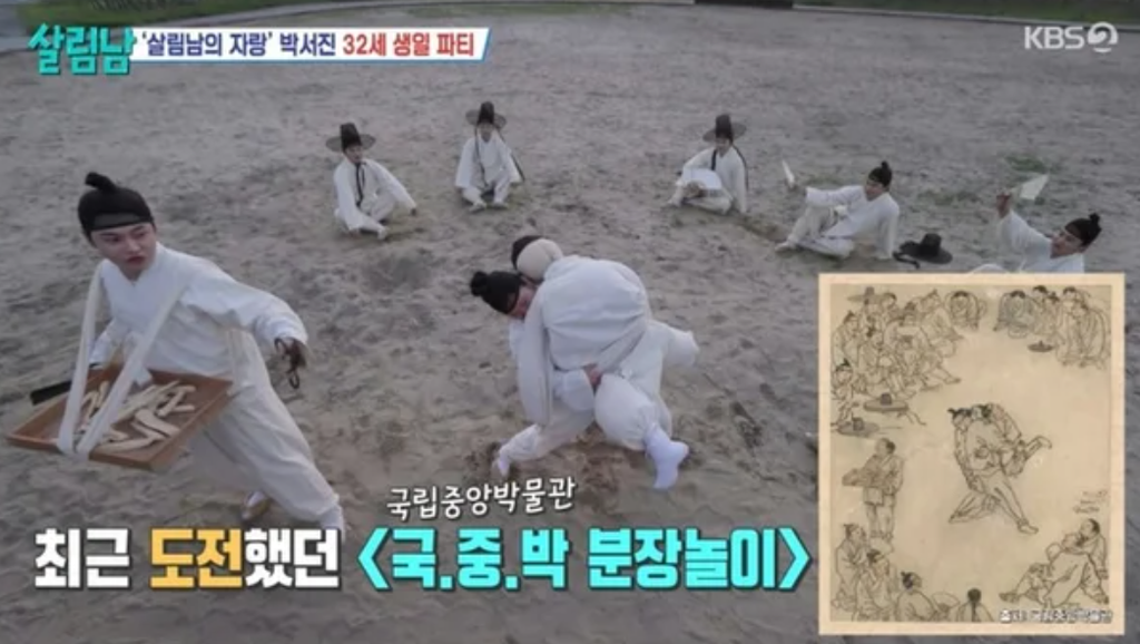 국중박 분장놀이 박서진 박효정